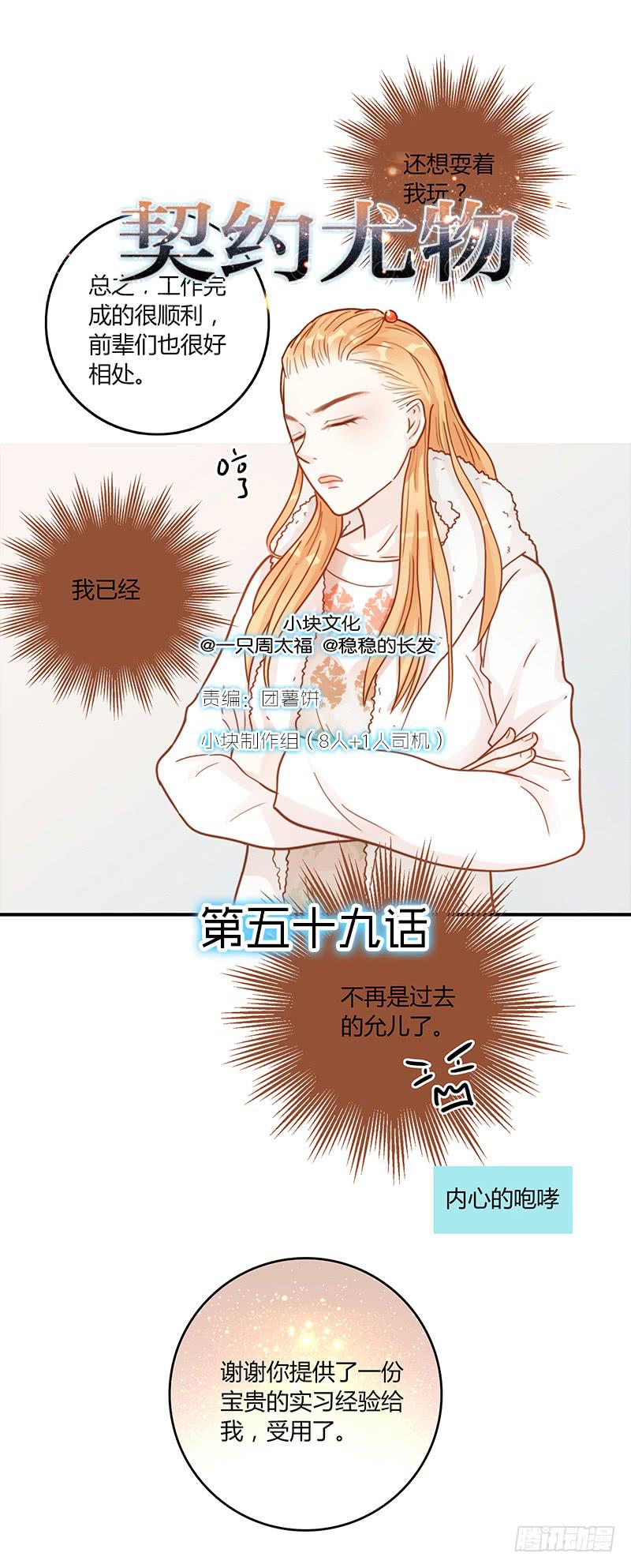 最差劲的痴情韩漫全集-59话 二人世界无删减无遮挡章节图片 