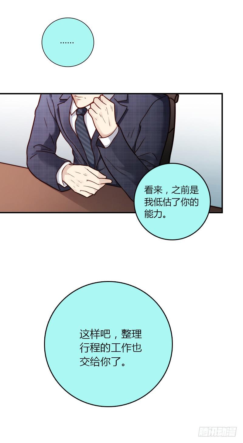 最差劲的痴情韩漫全集-59话 二人世界无删减无遮挡章节图片 