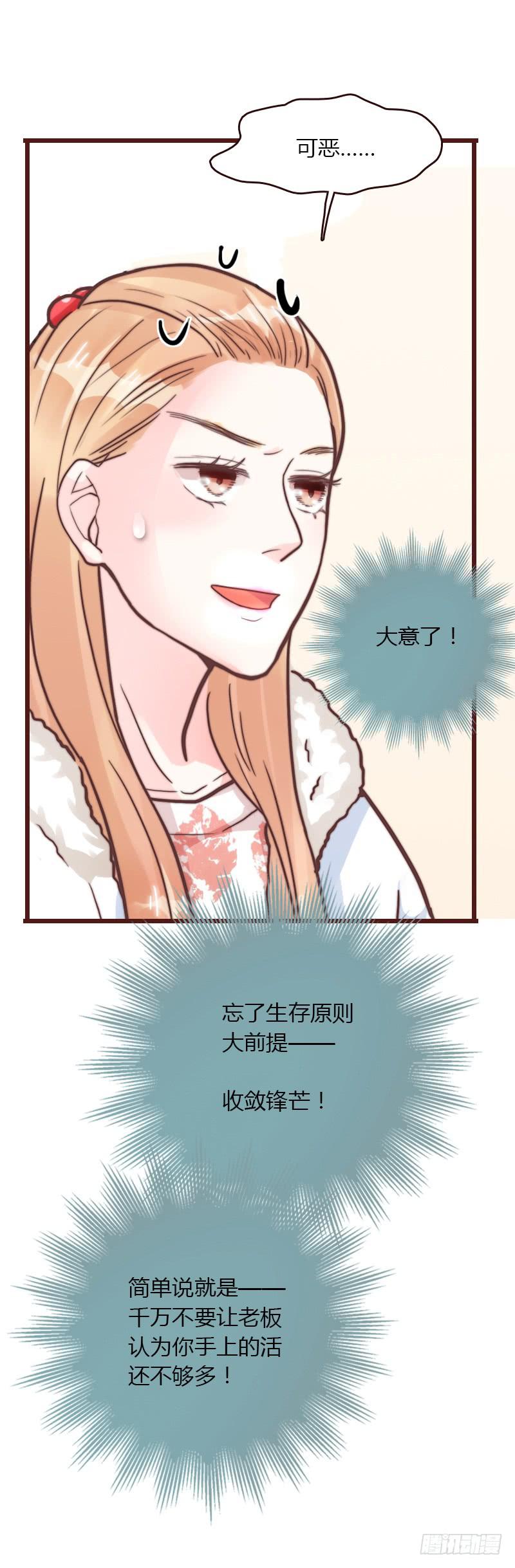 最差劲的痴情韩漫全集-59话 二人世界无删减无遮挡章节图片 