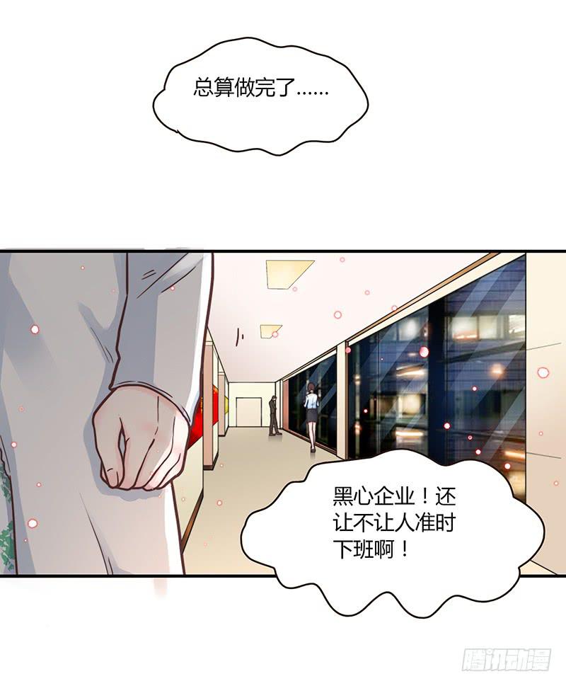 最差劲的痴情韩漫全集-59话 二人世界无删减无遮挡章节图片 