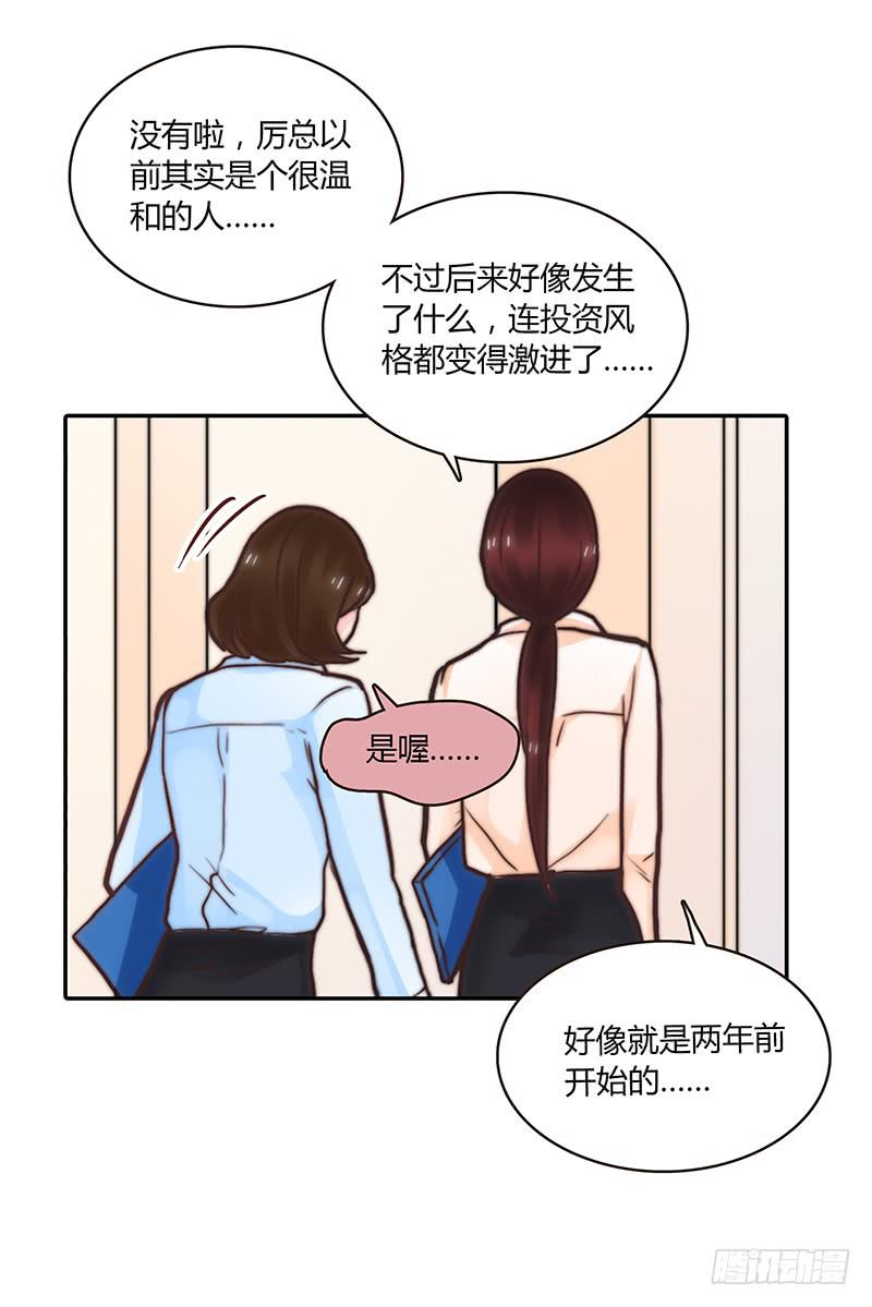 最差劲的痴情韩漫全集-59话 二人世界无删减无遮挡章节图片 