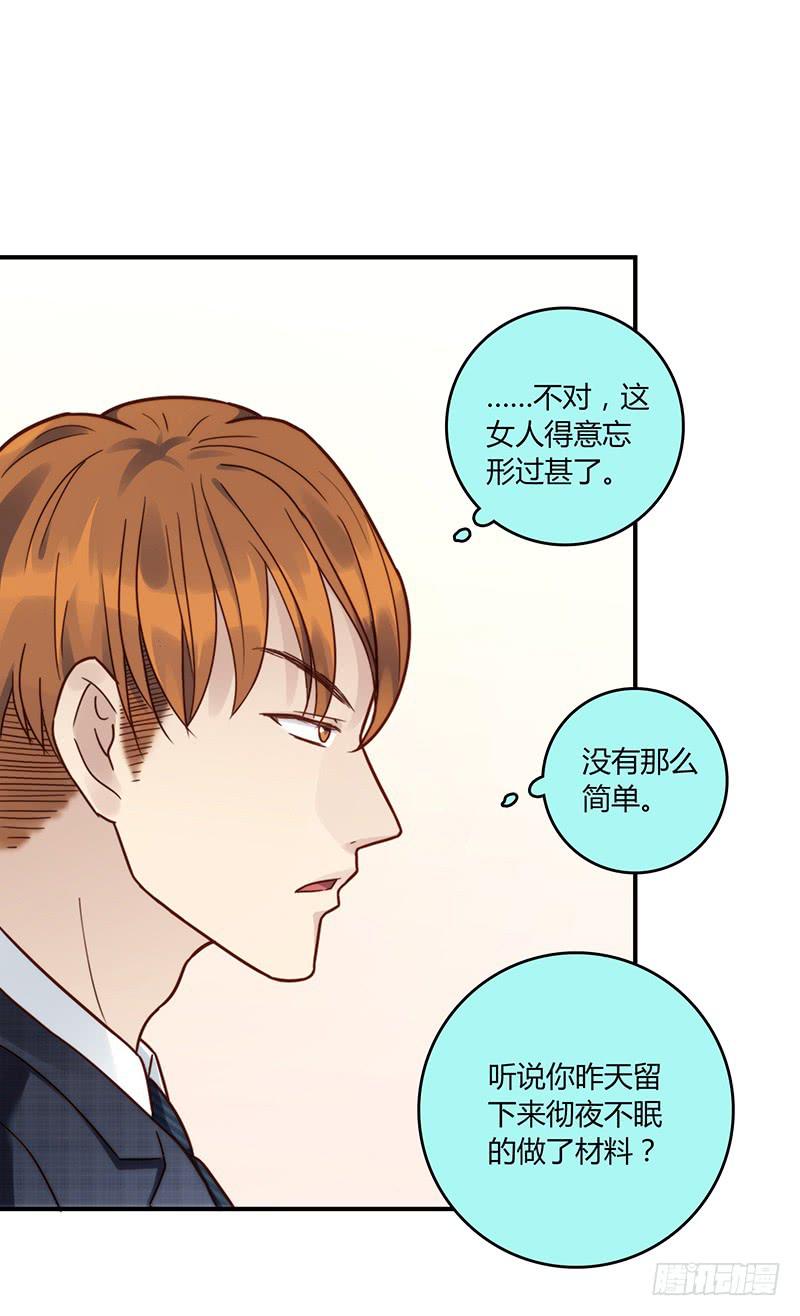 最差劲的痴情韩漫全集-59话 二人世界无删减无遮挡章节图片 