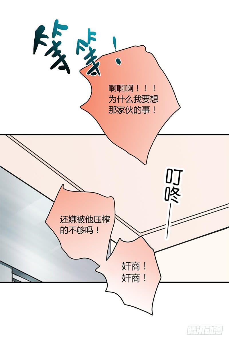 最差劲的痴情韩漫全集-59话 二人世界无删减无遮挡章节图片 