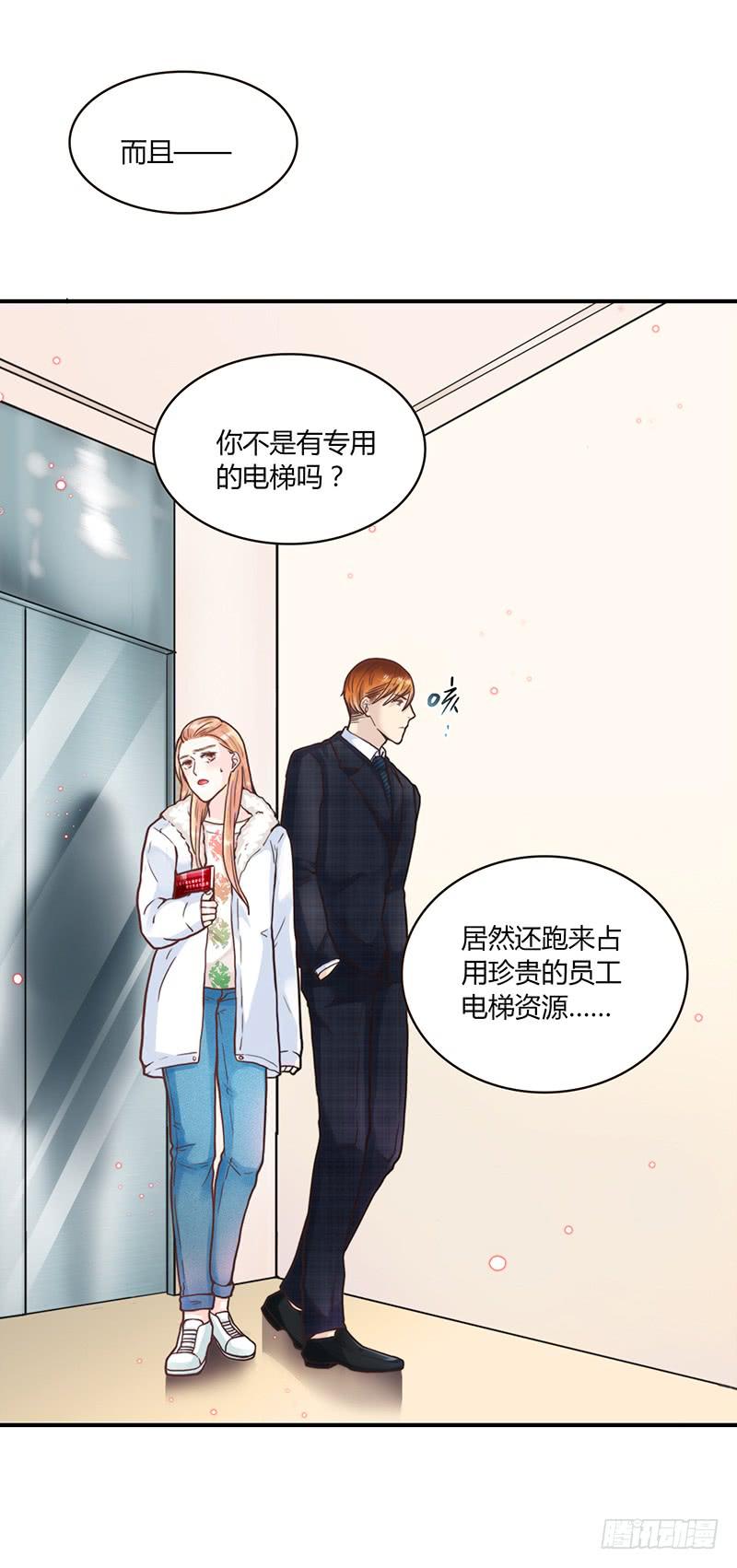 最差劲的痴情韩漫全集-59话 二人世界无删减无遮挡章节图片 