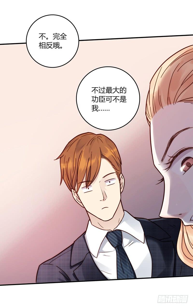 最差劲的痴情韩漫全集-59话 二人世界无删减无遮挡章节图片 