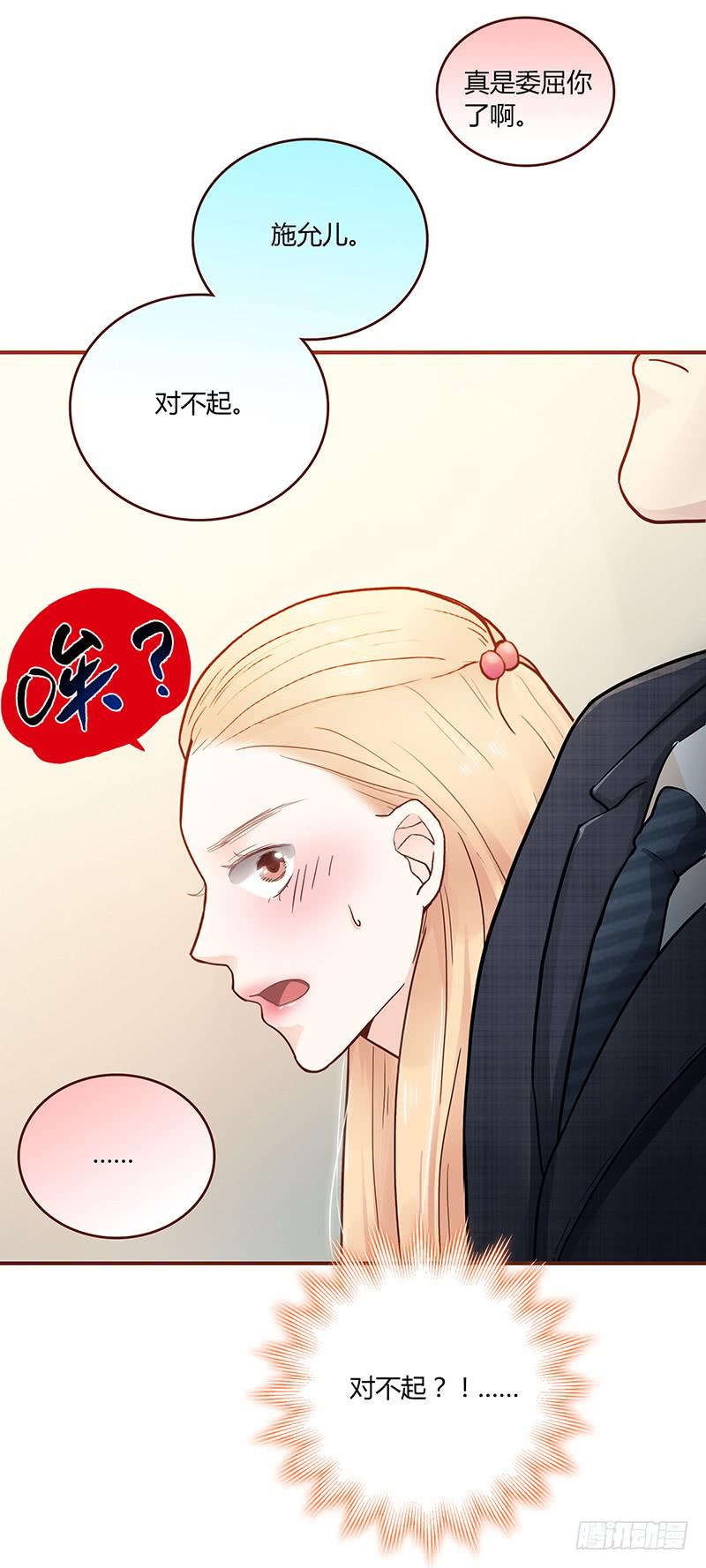 最差劲的痴情韩漫全集-59话 二人世界无删减无遮挡章节图片 