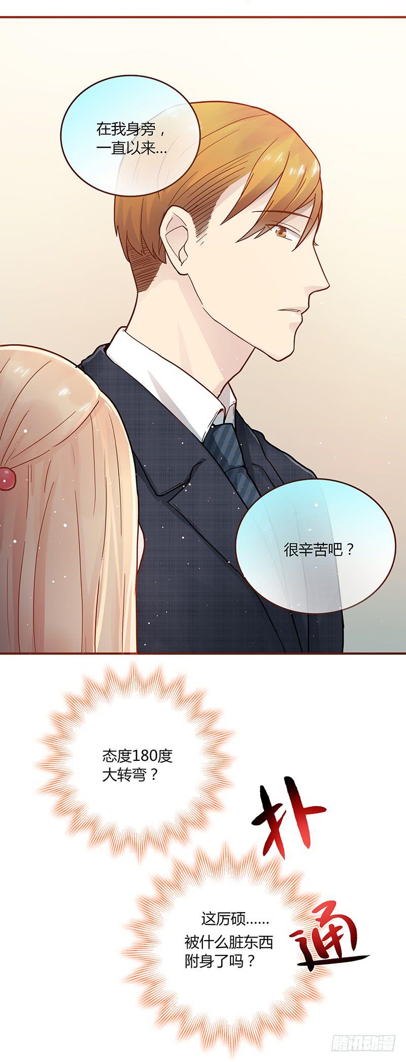 最差劲的痴情韩漫全集-59话 二人世界无删减无遮挡章节图片 