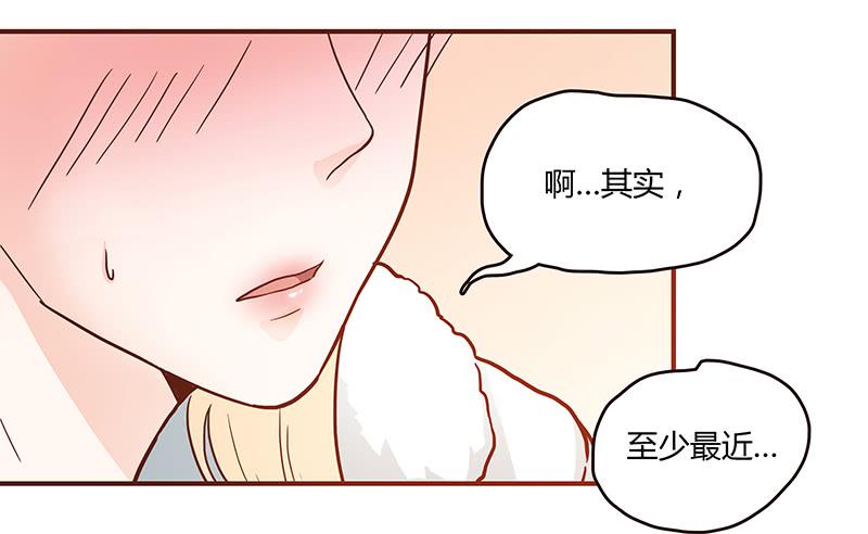 最差劲的痴情韩漫全集-59话 二人世界无删减无遮挡章节图片 