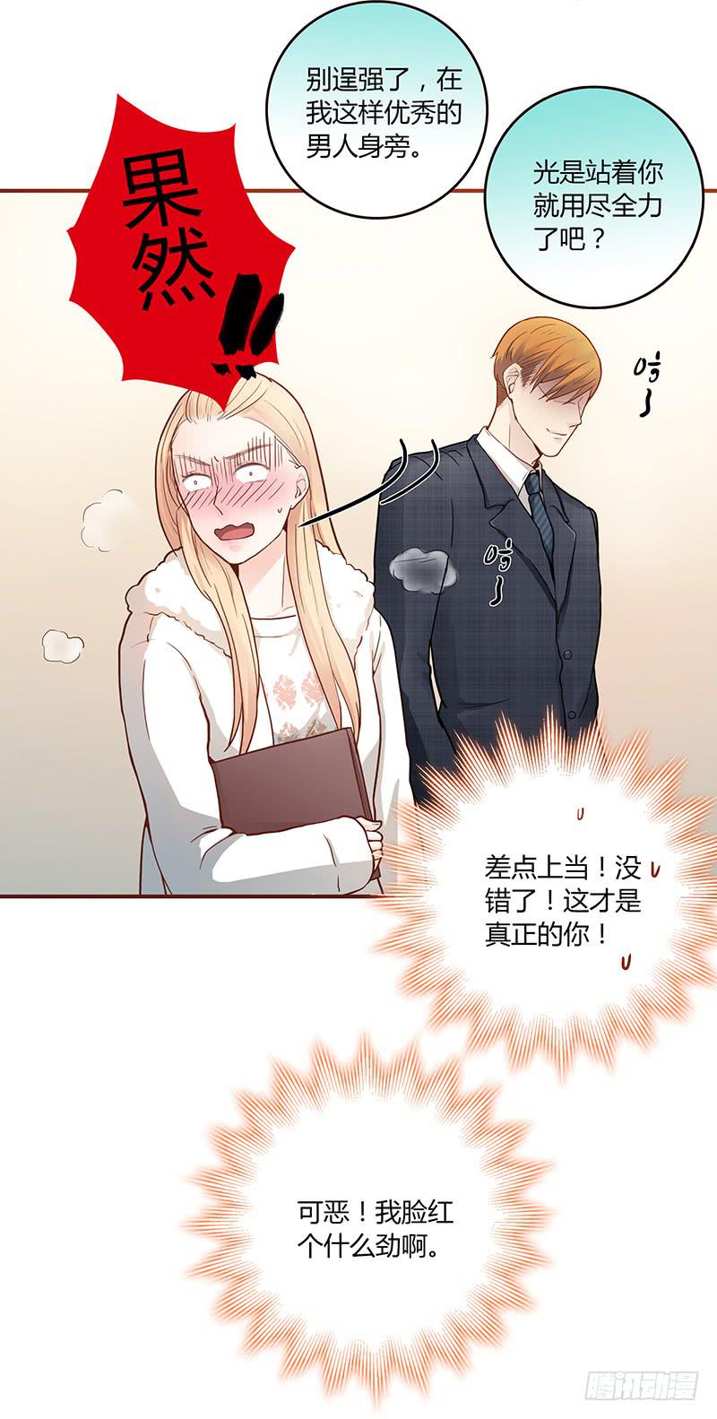 最差劲的痴情韩漫全集-59话 二人世界无删减无遮挡章节图片 