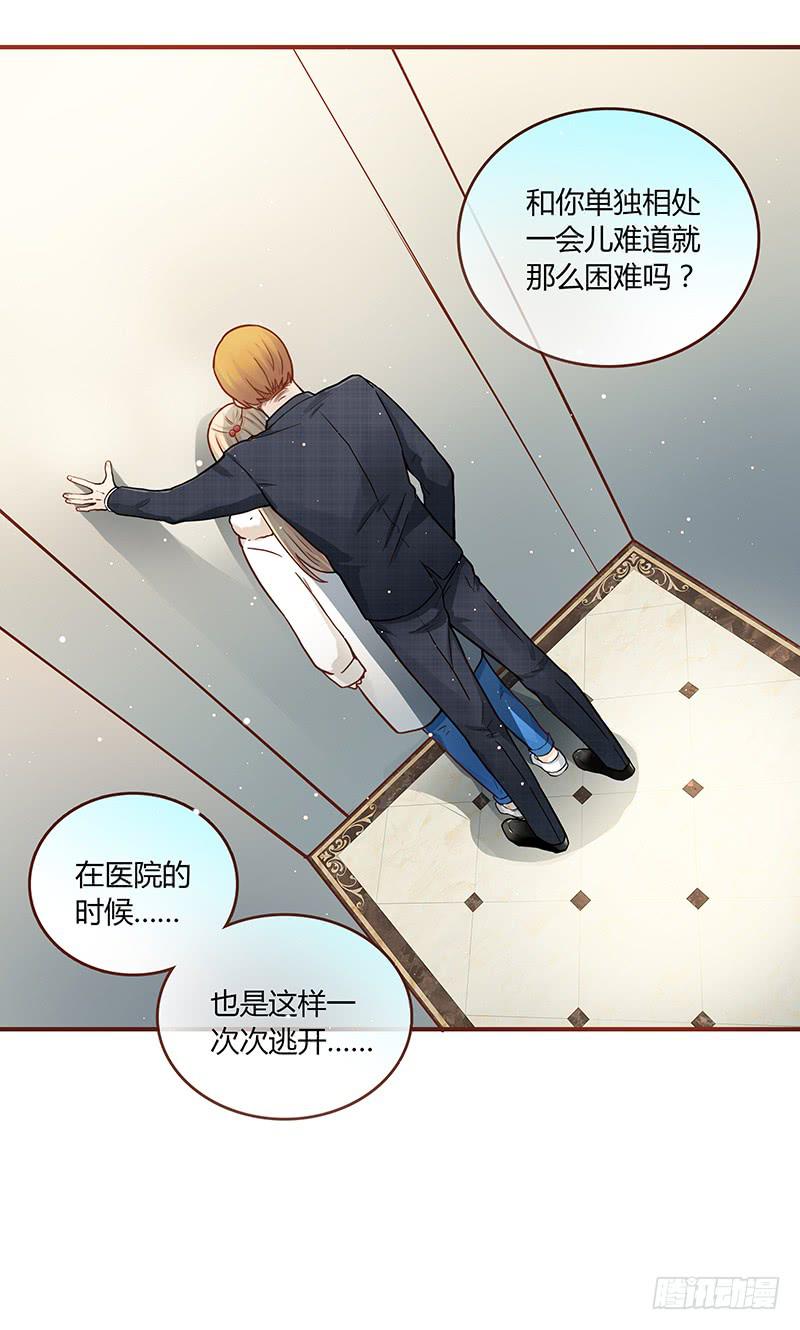 最差劲的痴情韩漫全集-59话 二人世界无删减无遮挡章节图片 