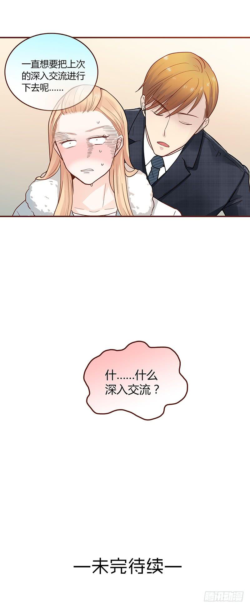 最差劲的痴情韩漫全集-59话 二人世界无删减无遮挡章节图片 
