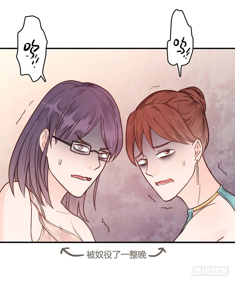 最差劲的痴情韩漫全集-59话 二人世界无删减无遮挡章节图片 