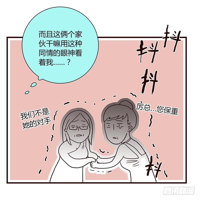 最差劲的痴情韩漫全集-59话 二人世界无删减无遮挡章节图片 