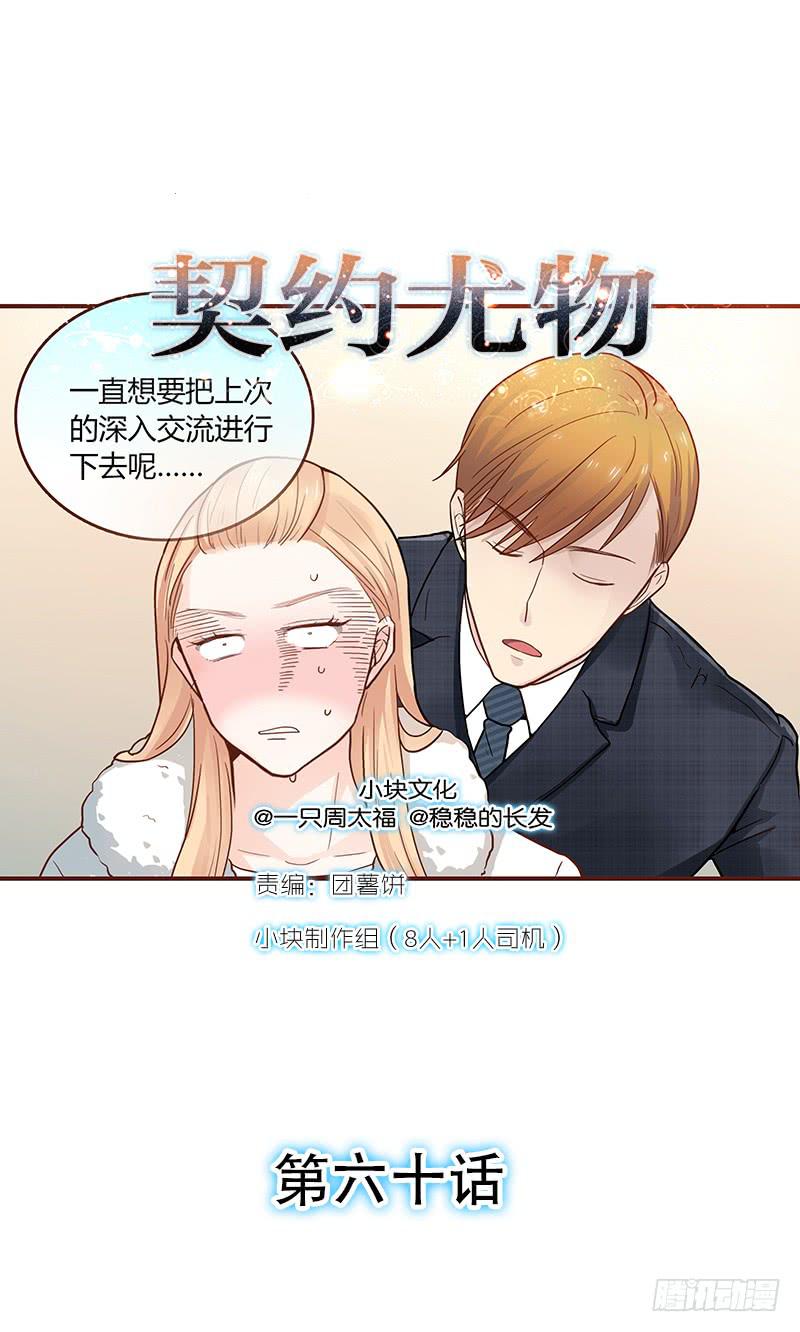 最差劲的痴情韩漫全集-60话 让我追求你无删减无遮挡章节图片 