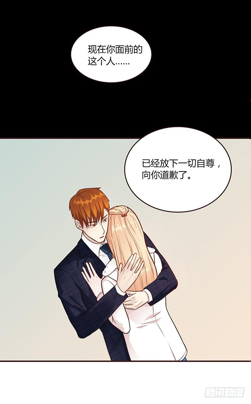最差劲的痴情韩漫全集-60话 让我追求你无删减无遮挡章节图片 