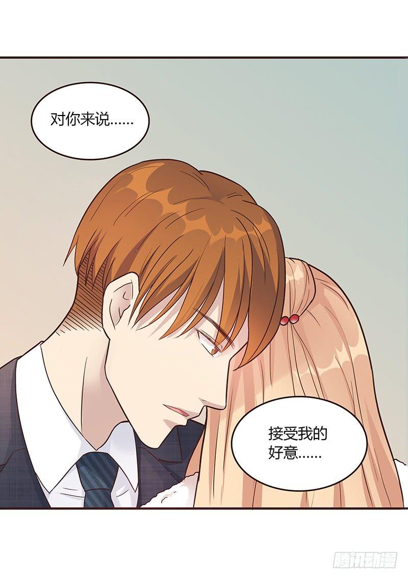 最差劲的痴情韩漫全集-60话 让我追求你无删减无遮挡章节图片 