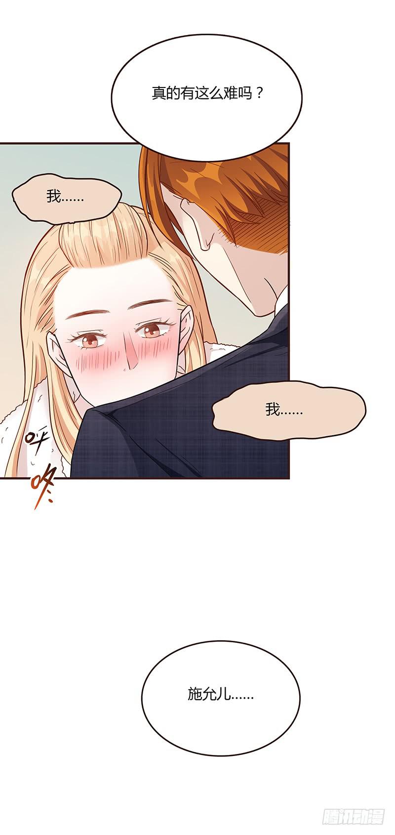 最差劲的痴情韩漫全集-60话 让我追求你无删减无遮挡章节图片 