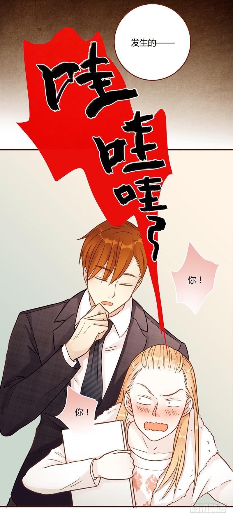 最差劲的痴情韩漫全集-60话 让我追求你无删减无遮挡章节图片 