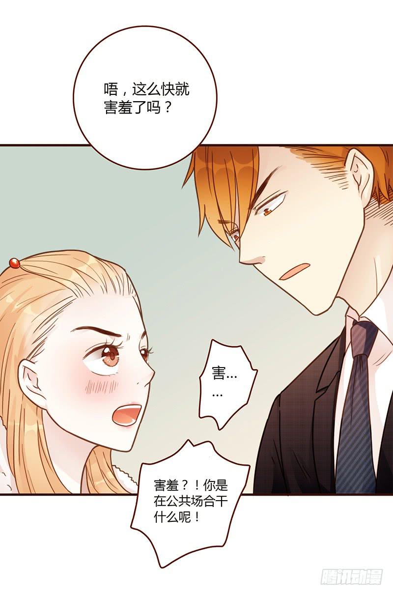 最差劲的痴情韩漫全集-60话 让我追求你无删减无遮挡章节图片 