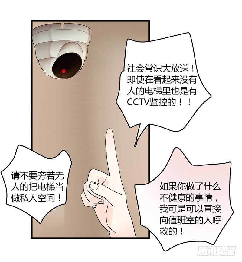 最差劲的痴情韩漫全集-60话 让我追求你无删减无遮挡章节图片 