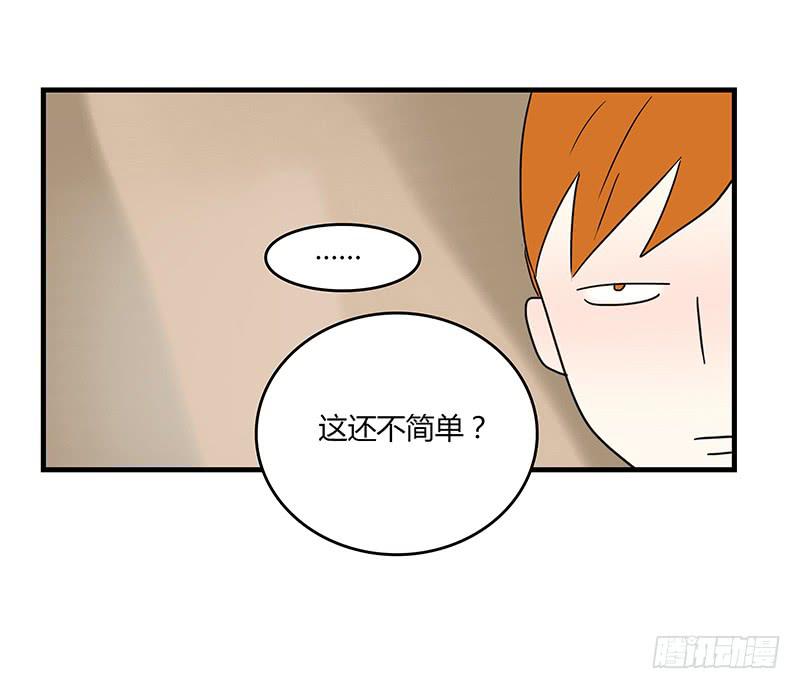 最差劲的痴情韩漫全集-60话 让我追求你无删减无遮挡章节图片 
