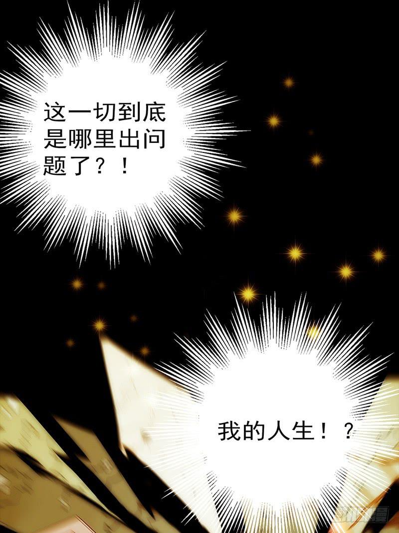 最差劲的痴情韩漫全集-07话 出错的人生无删减无遮挡章节图片 