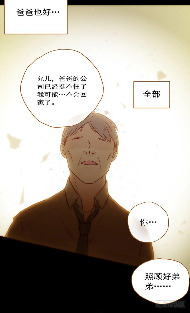 最差劲的痴情韩漫全集-07话 出错的人生无删减无遮挡章节图片 
