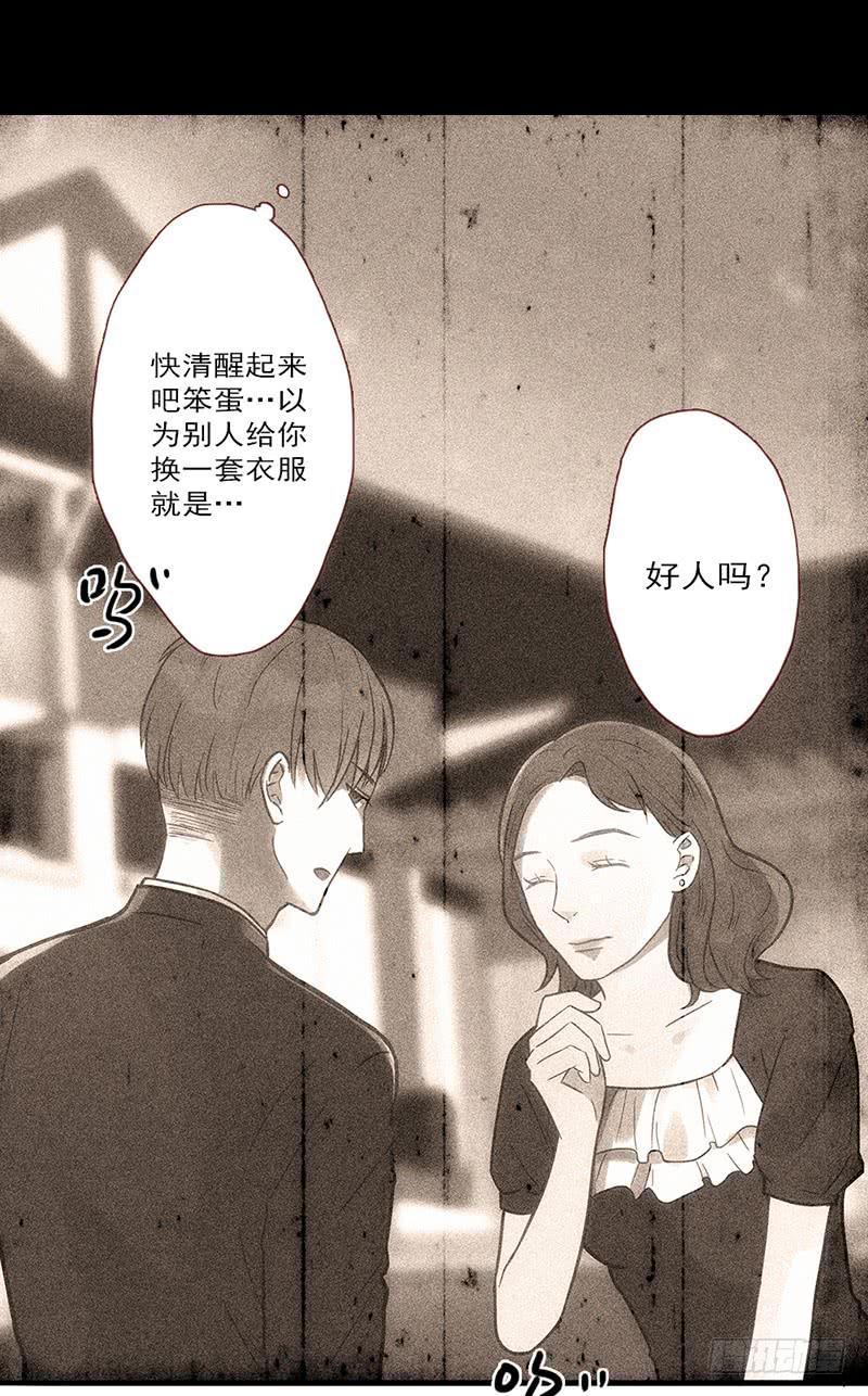 最差劲的痴情韩漫全集-07话 出错的人生无删减无遮挡章节图片 