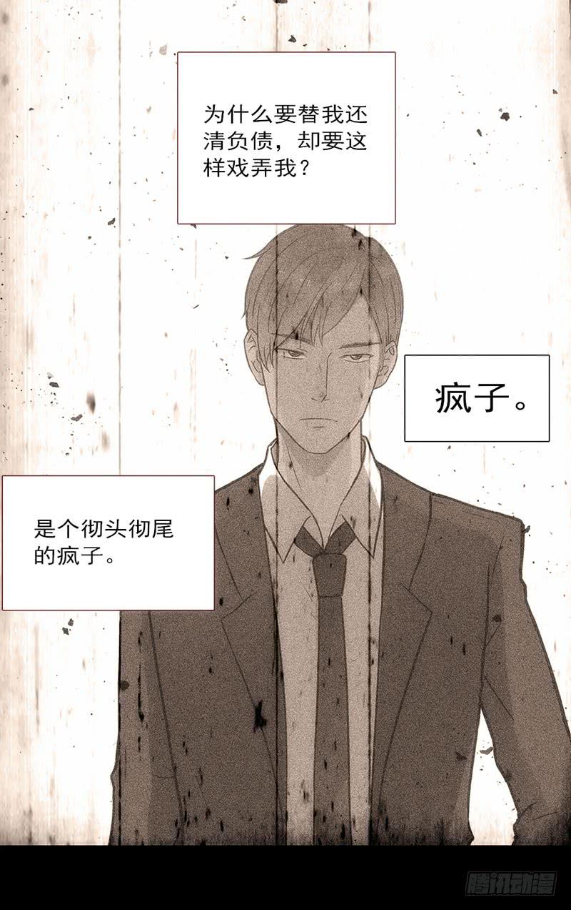 最差劲的痴情韩漫全集-07话 出错的人生无删减无遮挡章节图片 