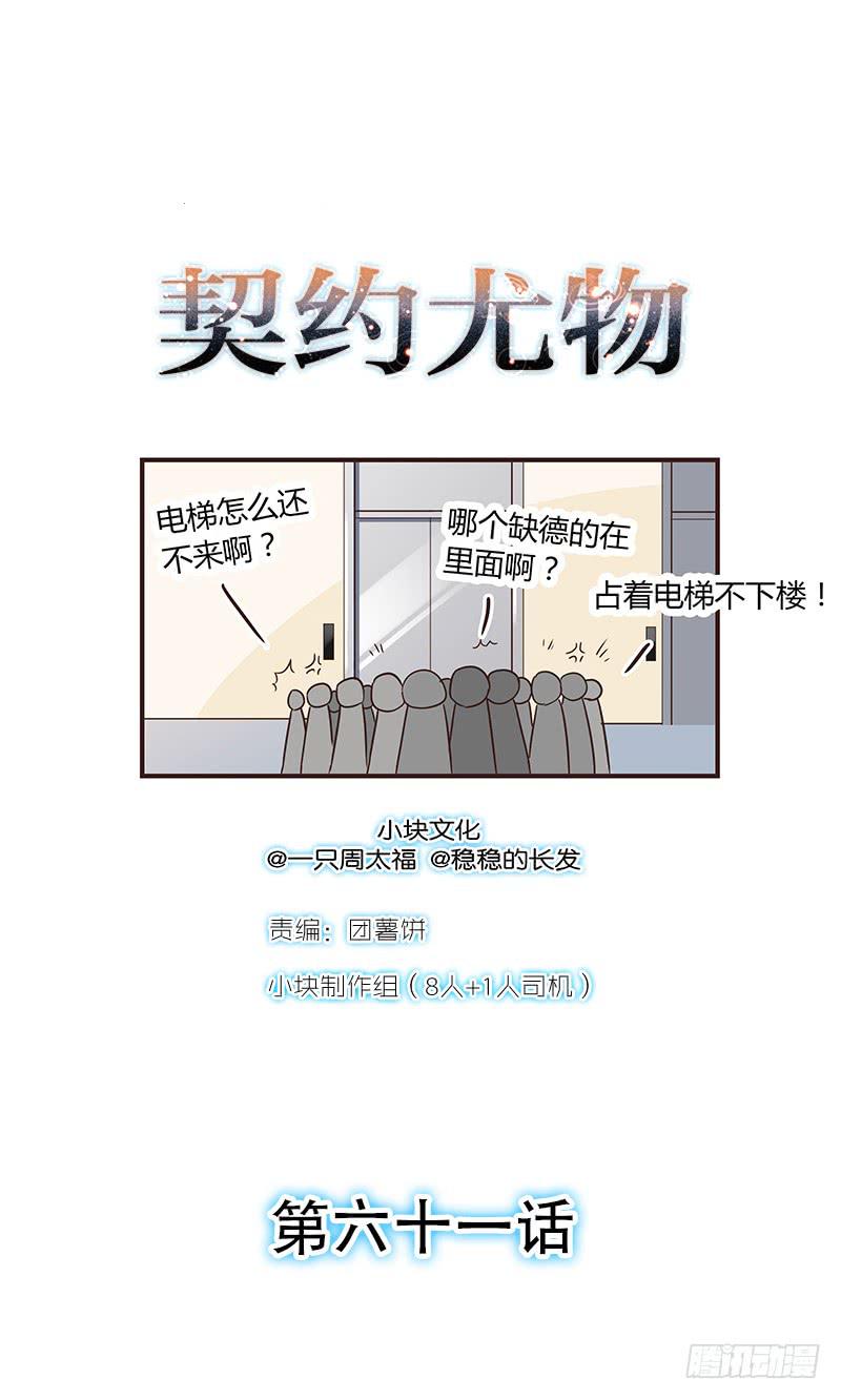 最差劲的痴情韩漫全集-61话 这次来真的无删减无遮挡章节图片 