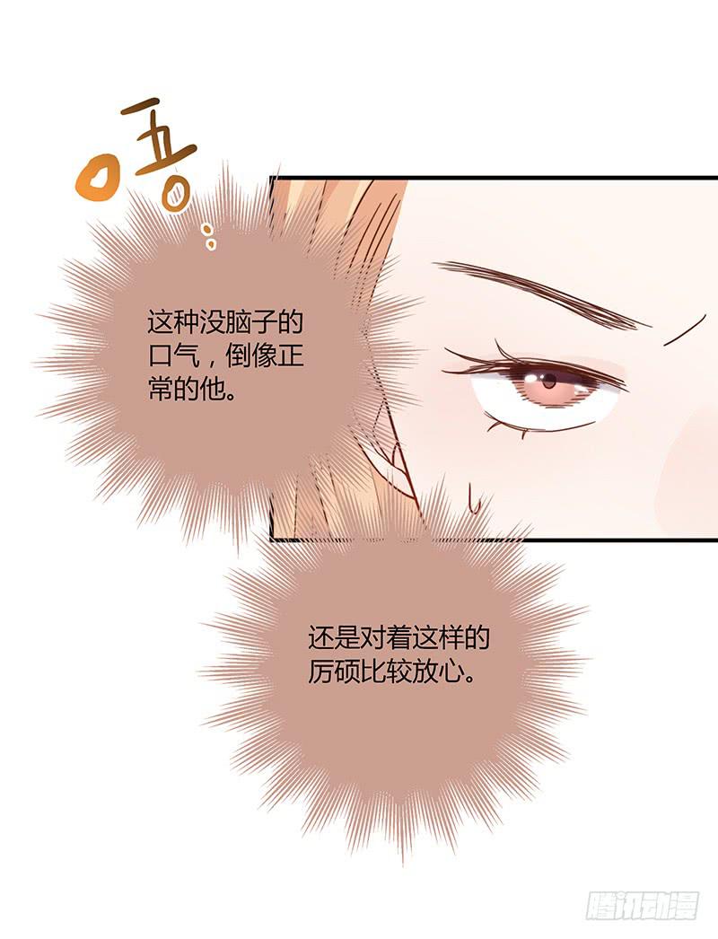 最差劲的痴情韩漫全集-61话 这次来真的无删减无遮挡章节图片 