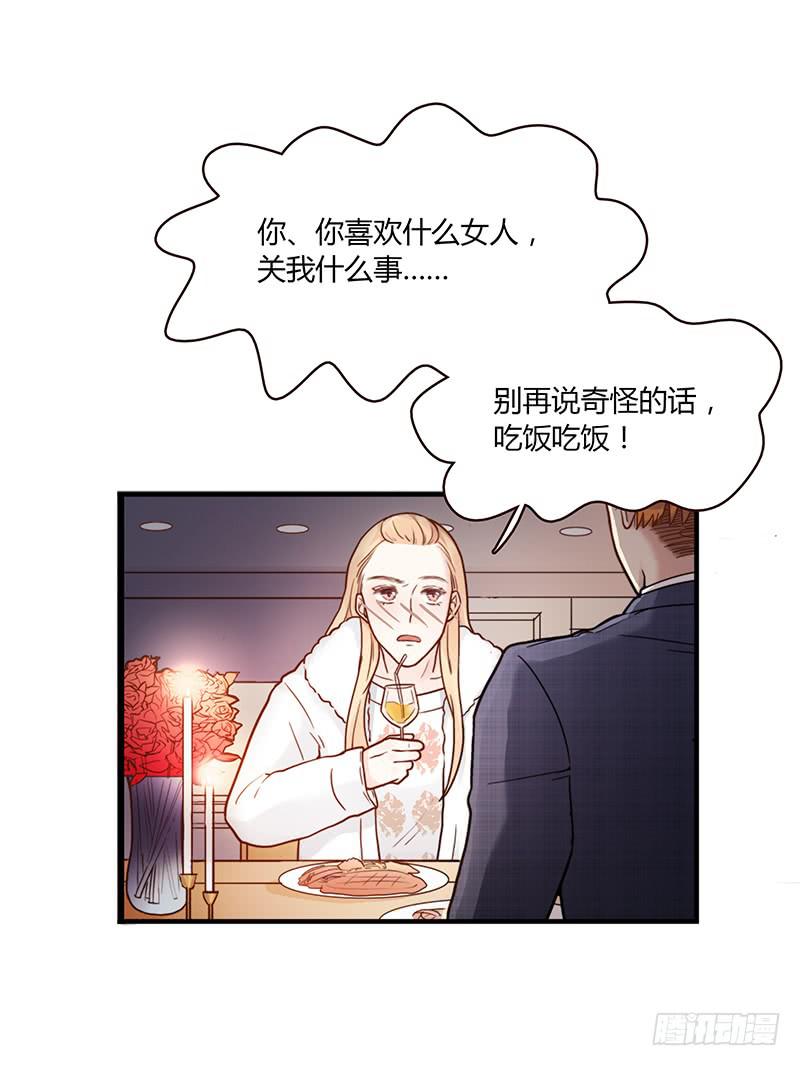 最差劲的痴情韩漫全集-61话 这次来真的无删减无遮挡章节图片 