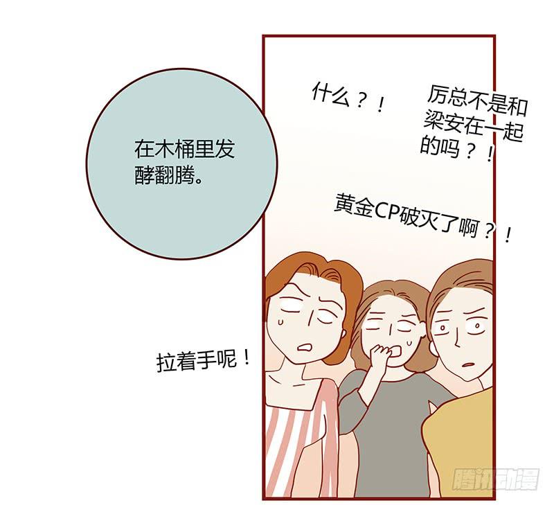 最差劲的痴情韩漫全集-61话 这次来真的无删减无遮挡章节图片 