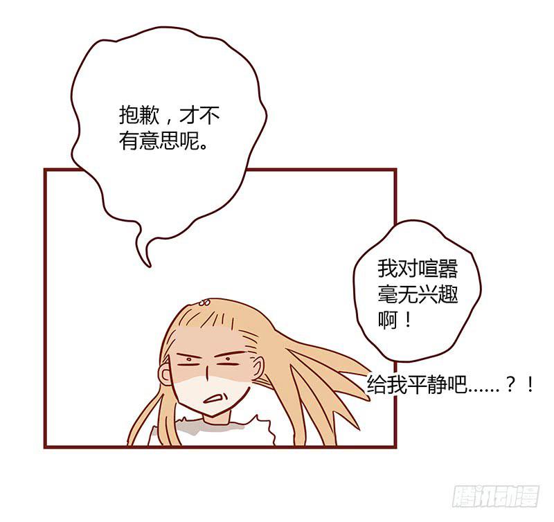 最差劲的痴情韩漫全集-61话 这次来真的无删减无遮挡章节图片 