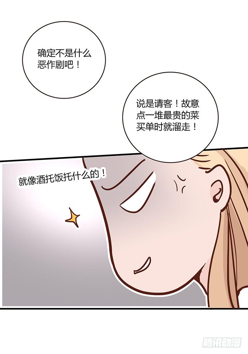 最差劲的痴情韩漫全集-61话 这次来真的无删减无遮挡章节图片 