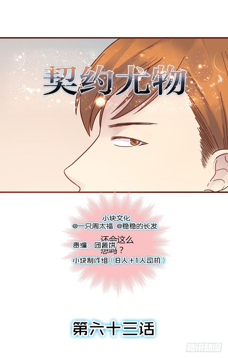 最差劲的痴情韩漫全集-63话 雨夜缠情无删减无遮挡章节图片 