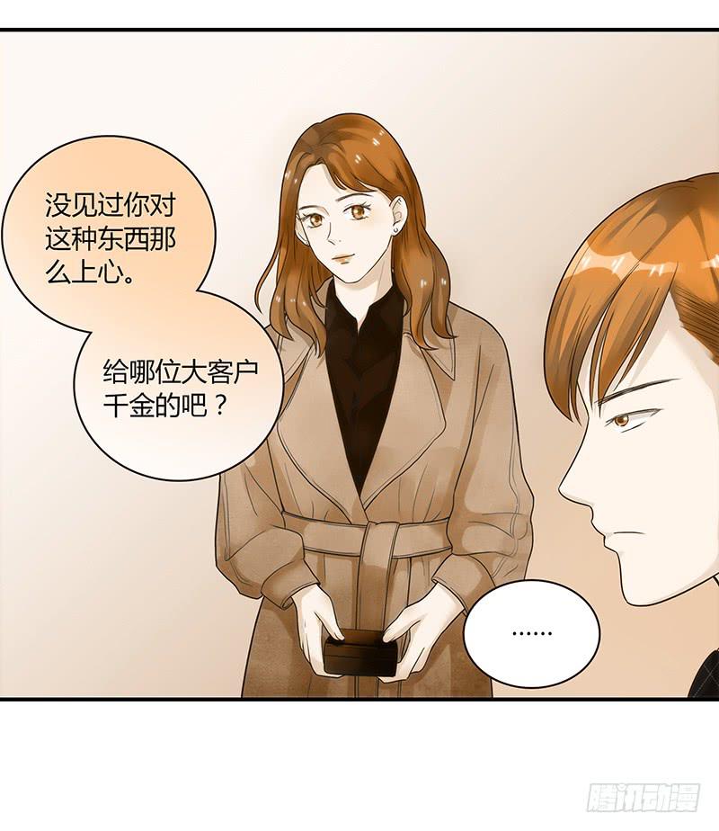 最差劲的痴情韩漫全集-63话 雨夜缠情无删减无遮挡章节图片 