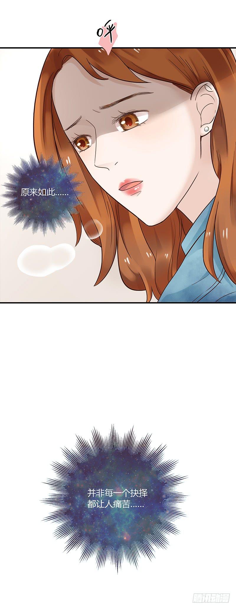 最差劲的痴情韩漫全集-63话 雨夜缠情无删减无遮挡章节图片 
