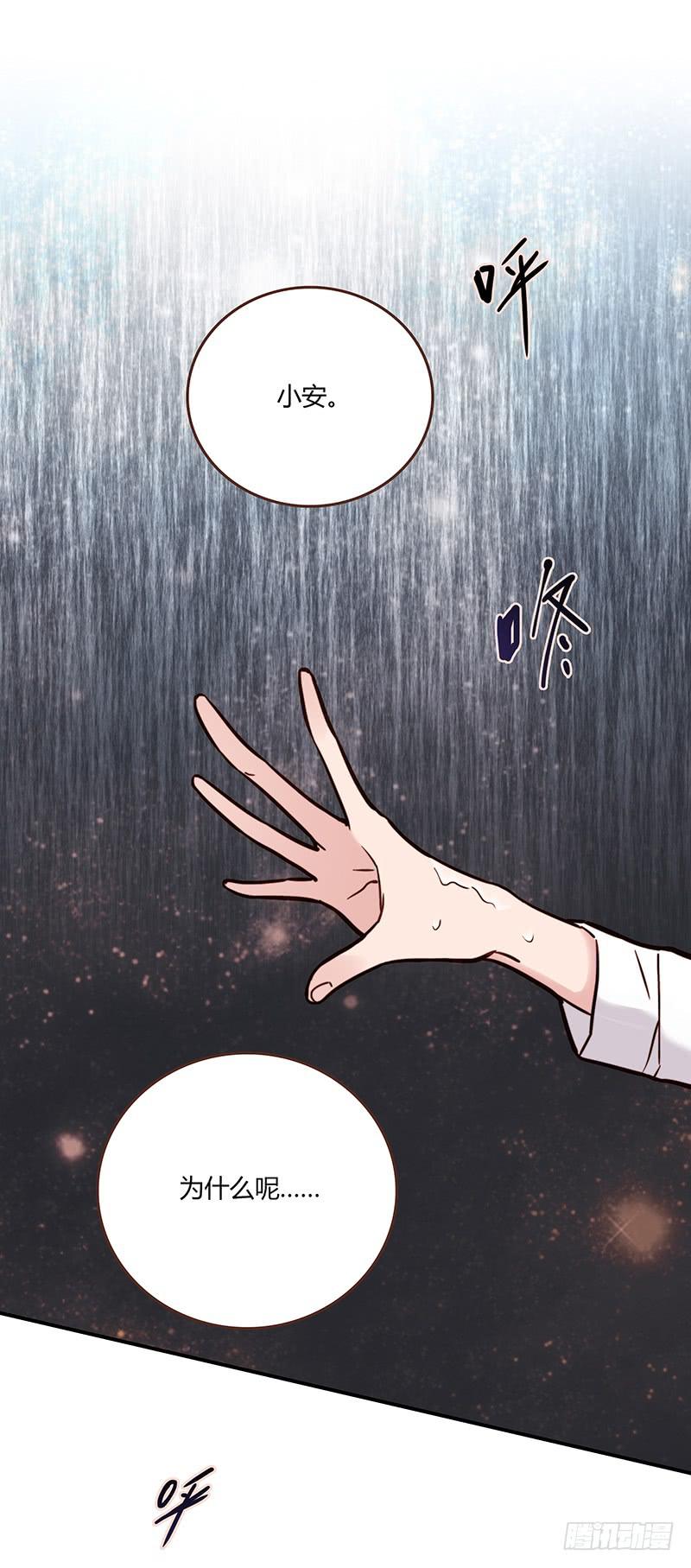 最差劲的痴情韩漫全集-63话 雨夜缠情无删减无遮挡章节图片 