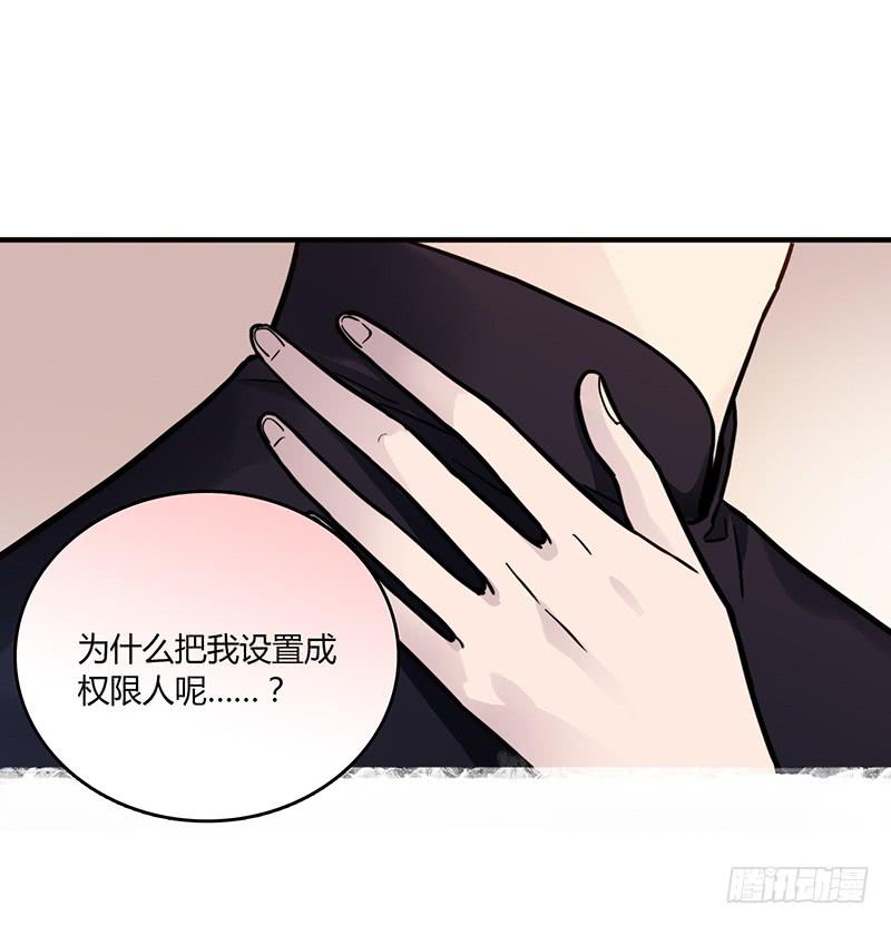 最差劲的痴情韩漫全集-63话 雨夜缠情无删减无遮挡章节图片 
