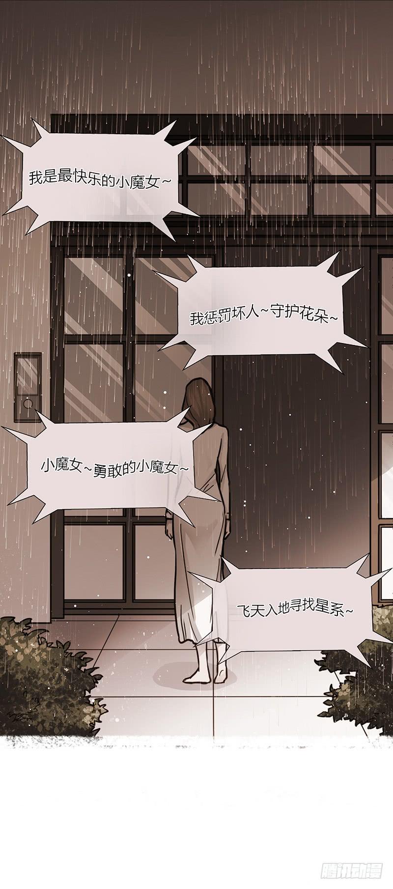 最差劲的痴情韩漫全集-63话 雨夜缠情无删减无遮挡章节图片 