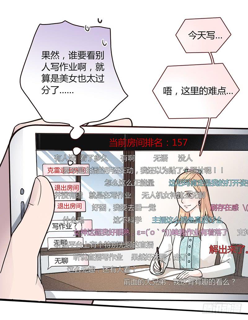 最差劲的痴情韩漫全集-63话 雨夜缠情无删减无遮挡章节图片 