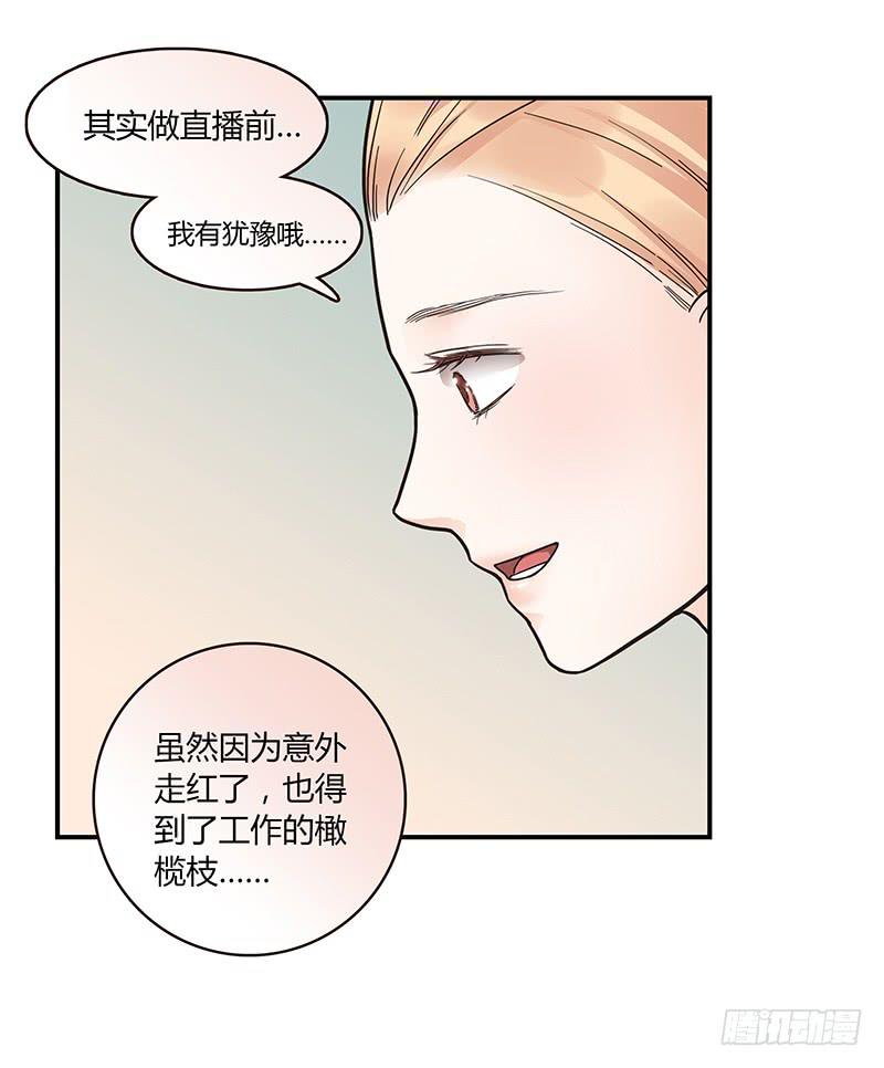 最差劲的痴情韩漫全集-63话 雨夜缠情无删减无遮挡章节图片 