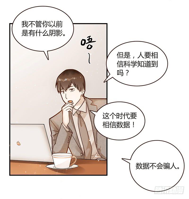 最差劲的痴情韩漫全集-63话 雨夜缠情无删减无遮挡章节图片 