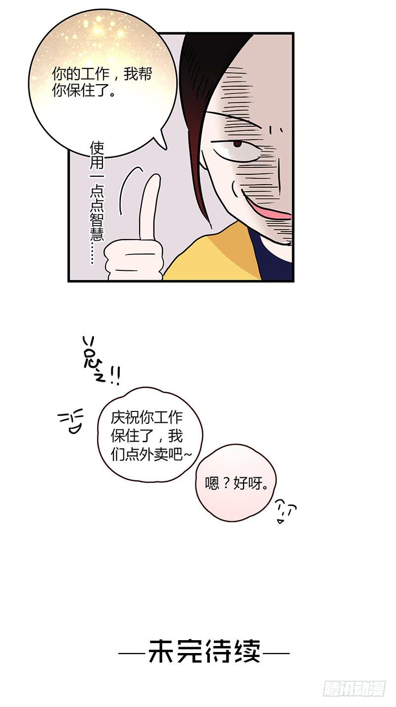 最差劲的痴情韩漫全集-63话 雨夜缠情无删减无遮挡章节图片 