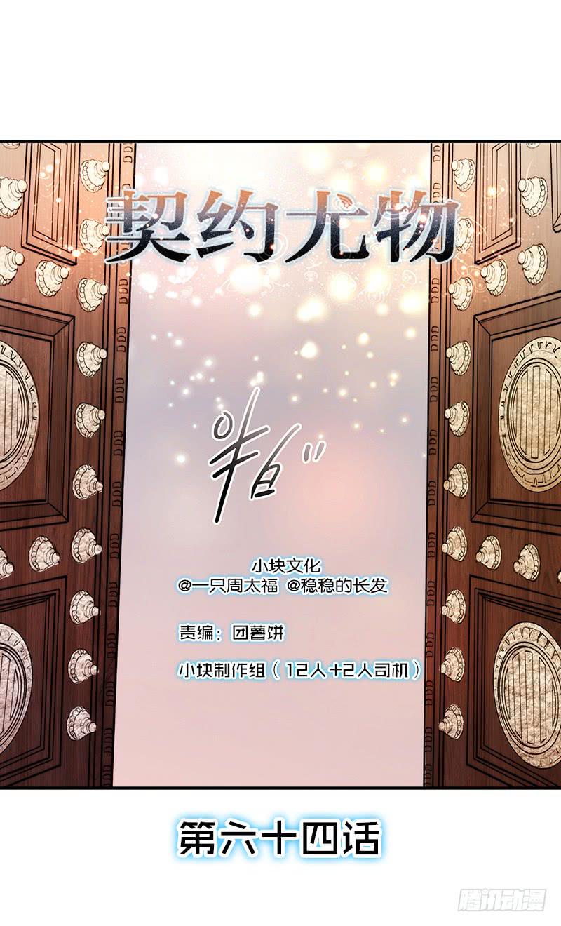 最差劲的痴情韩漫全集-65话 爱情的无能者无删减无遮挡章节图片 