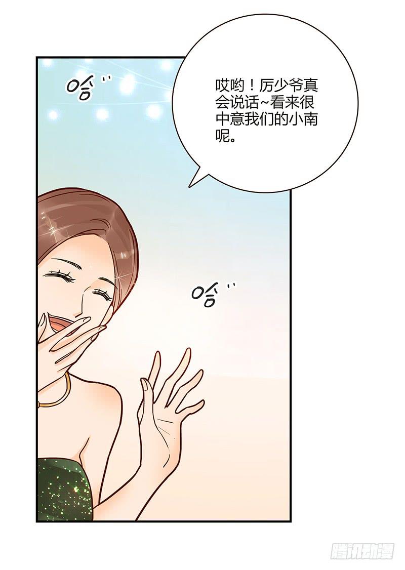 最差劲的痴情韩漫全集-65话 爱情的无能者无删减无遮挡章节图片 