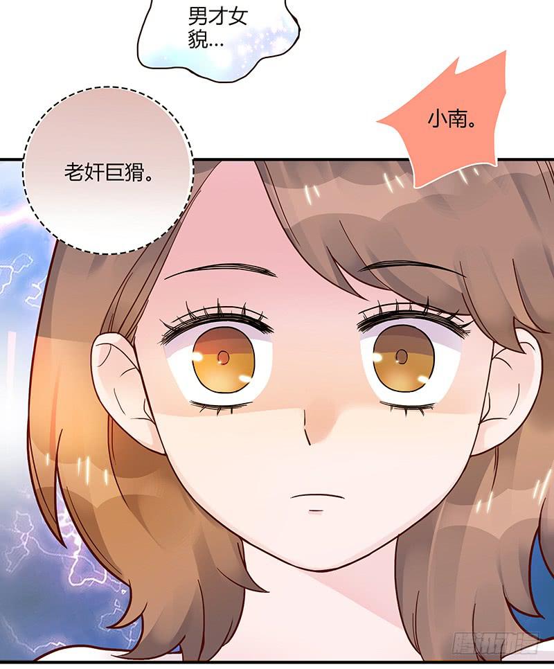 最差劲的痴情韩漫全集-65话 爱情的无能者无删减无遮挡章节图片 