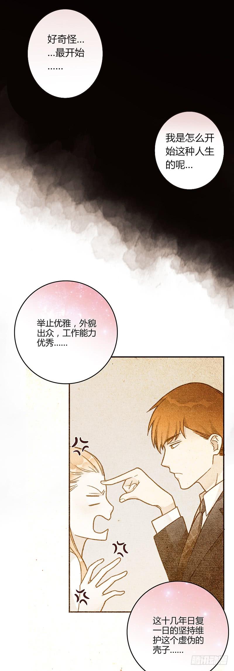 最差劲的痴情韩漫全集-66话 卑鄙者的自白无删减无遮挡章节图片 