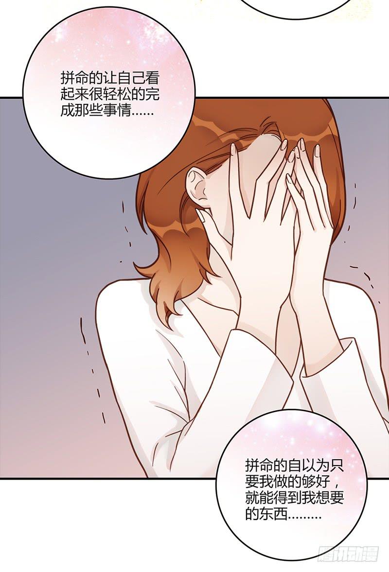 最差劲的痴情韩漫全集-66话 卑鄙者的自白无删减无遮挡章节图片 